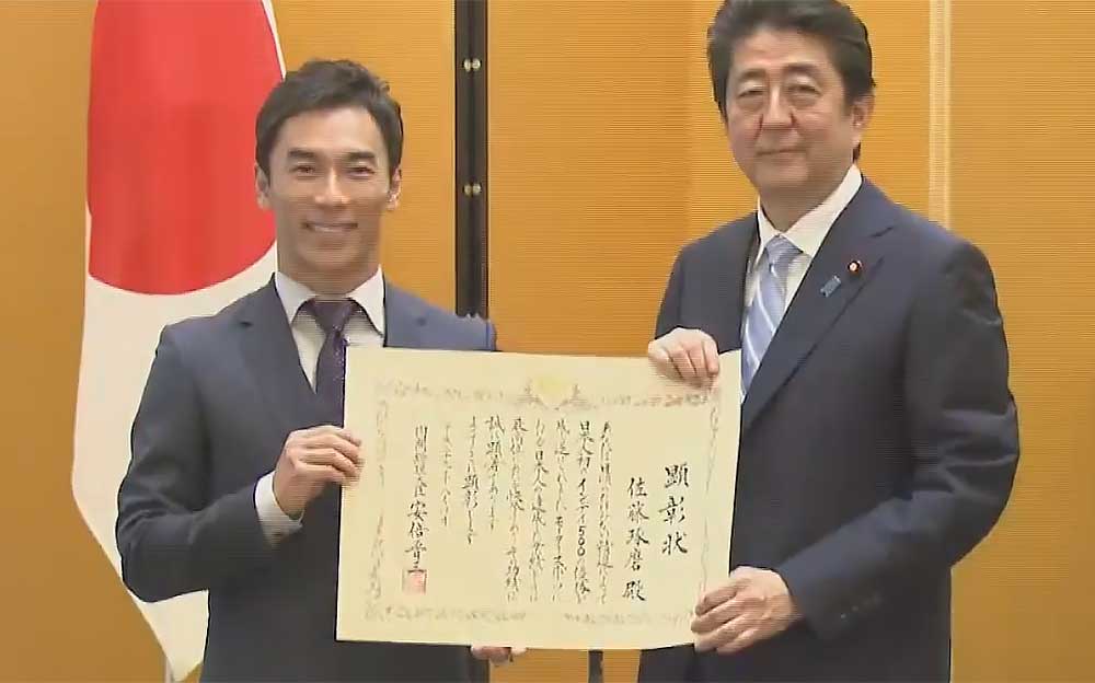 総理大臣顕彰を授与された佐藤琢磨