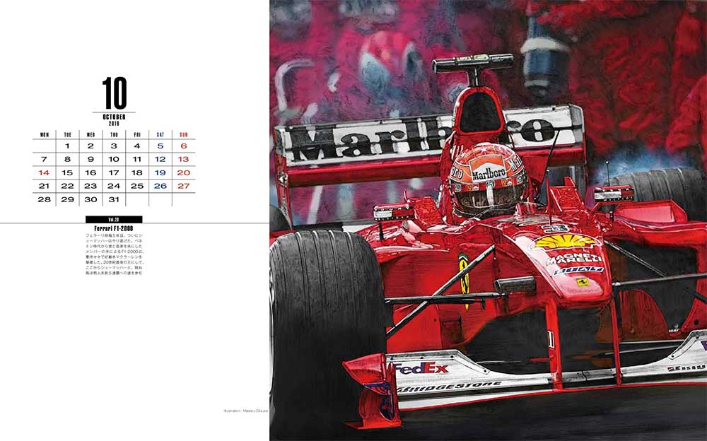 F1速報 2018年総集編 スペシャルセットに付属するGP CAR STORY 2019年版 カレンダー