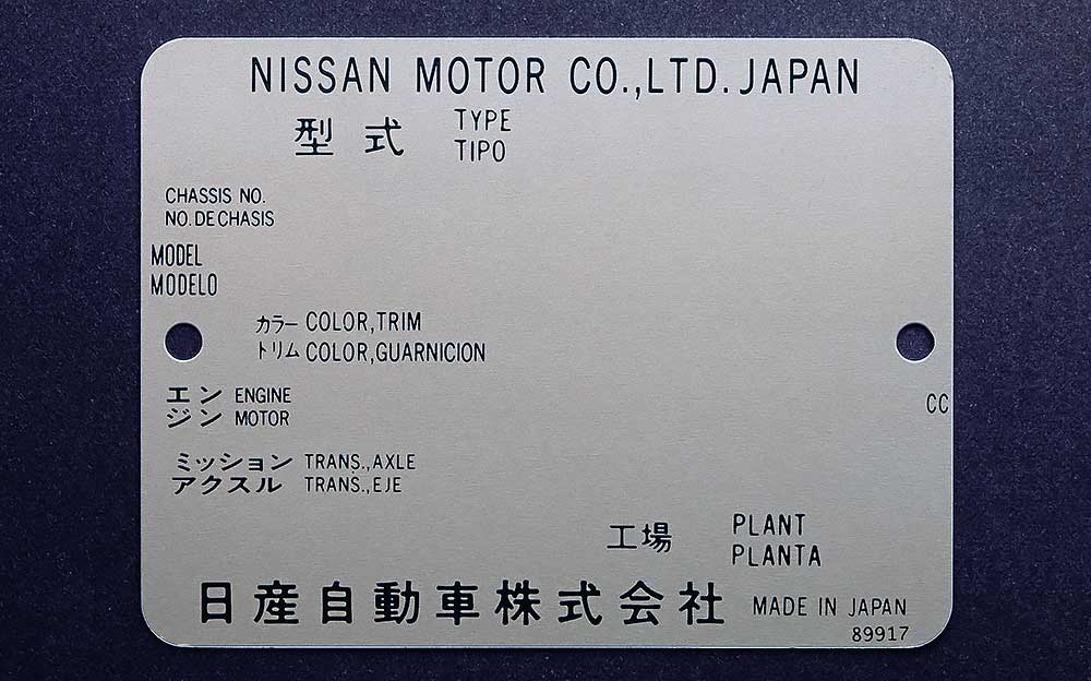 NISSAN GT-R 50台限定 特別仕様「大坂なおみ選手 日産ブランドアンバサダー就任記念モデル」ゴールドのモデルナンバープレート