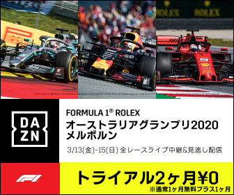 DAZN2ヶ月間無料キャンペーンバナー