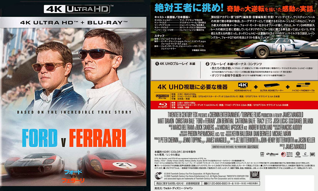 フォードvsフェラーリ 4K UHD [4K ULTRA HD+ブルーレイ] [Blu-ray]