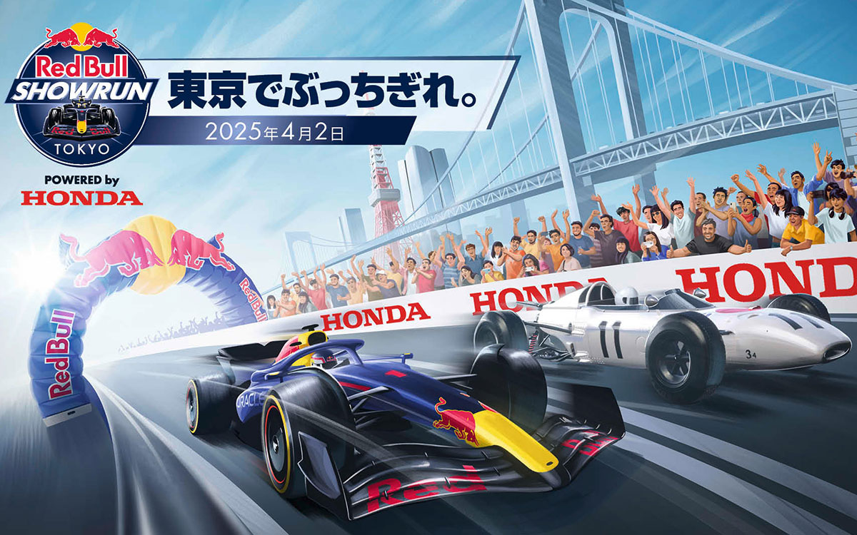 2025年4月2日に東京で開催される「Red Bull Showrun x Powered by Honda」の告知グラフィック